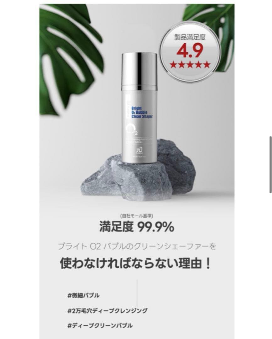 P.GENE Bright O2 Bubble Clean Shaper 5本