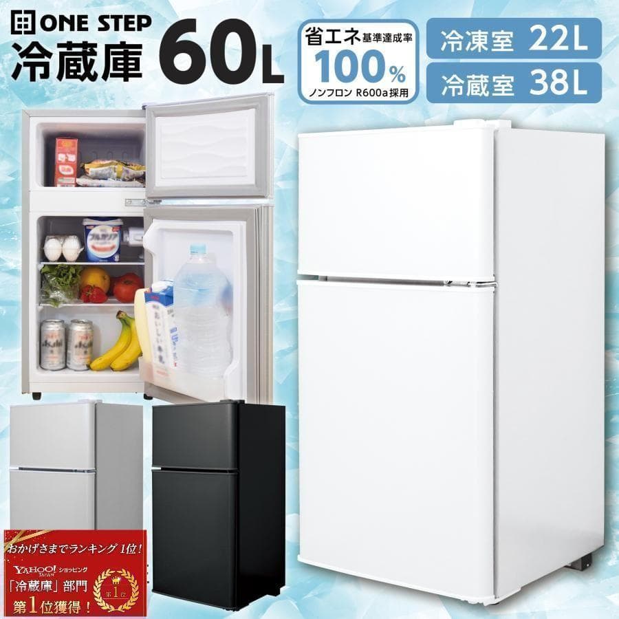 新品 冷蔵庫 一人暮らし 冷凍冷蔵庫 冷凍庫 60Lサブ冷蔵庫 シルバー 送料込