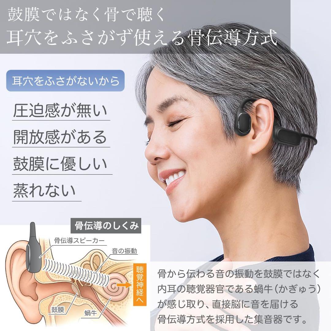 JTT Online 骨伝導 集音器 イヤホン 極 Bluetooth対応 新品