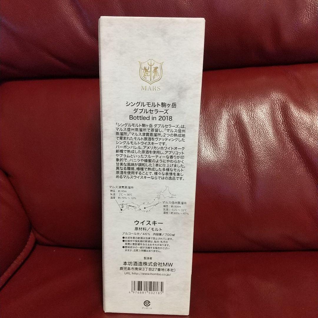 最終値下げ　駒ケ岳 マルス シングルモルト ウイスキー ダブルセラーズ 2018