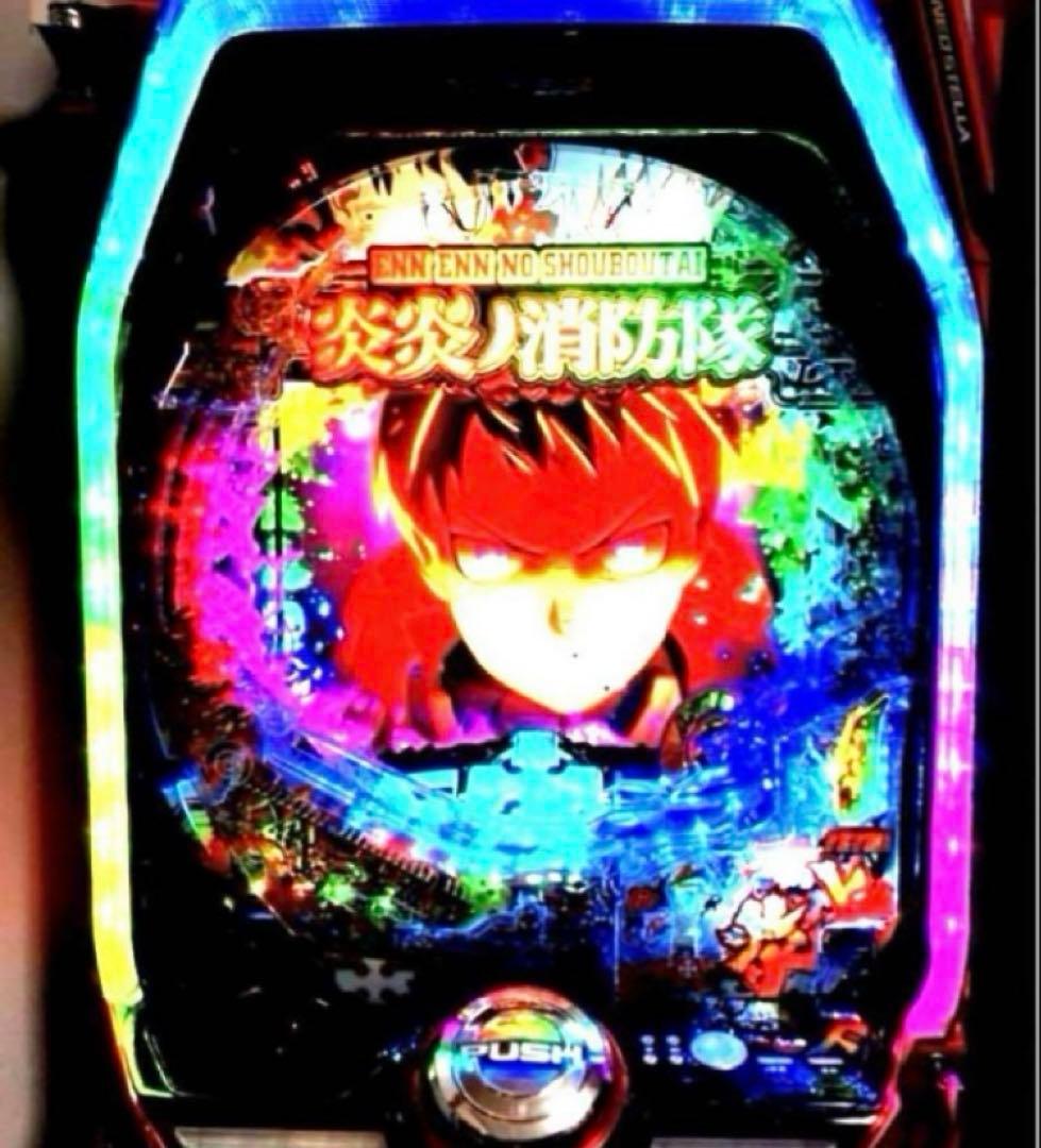 ⭐️パチンコ実機☆フルオート&手打循環両仕様＊Ｐフィーバー炎炎ノ消防隊☆送料込‼️