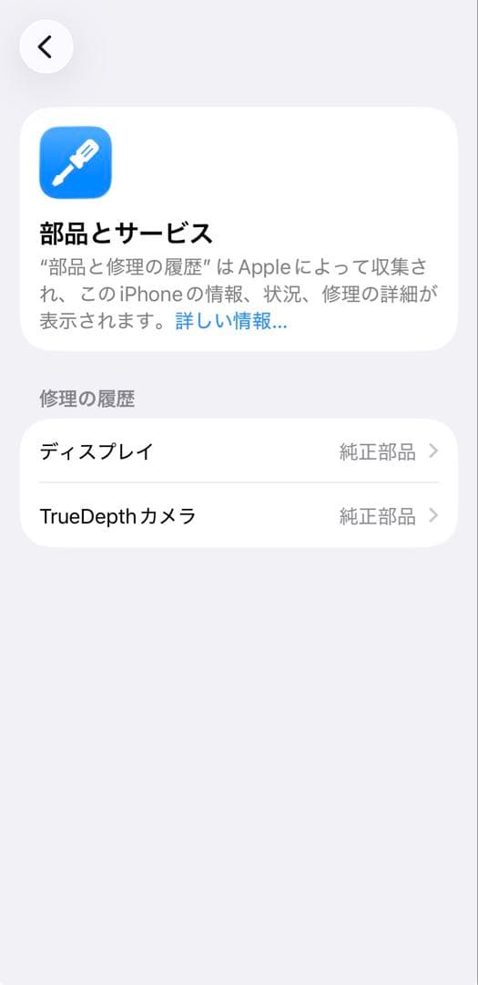 アイセア iPhone 15 ブルー 128G