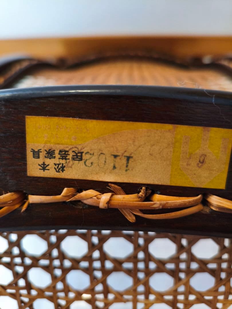 松本民芸家具　ロッキングチェア