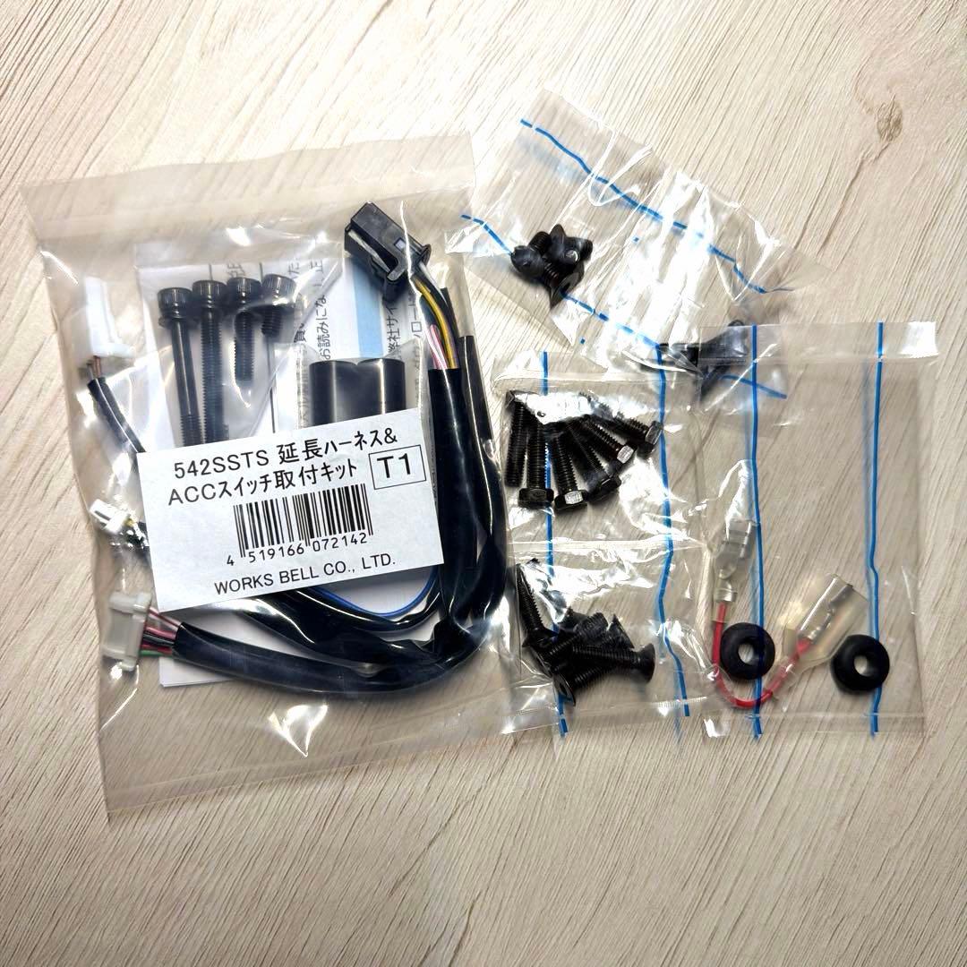 Works Bell ステアリングスイッチ移設ステー　86/GR86用