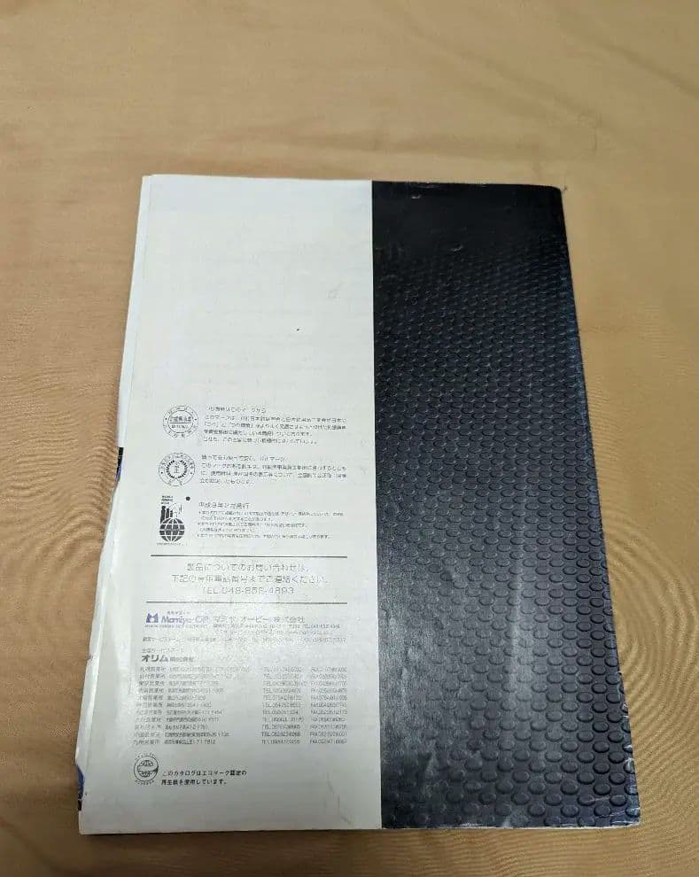 １９９７ ABU カタログ