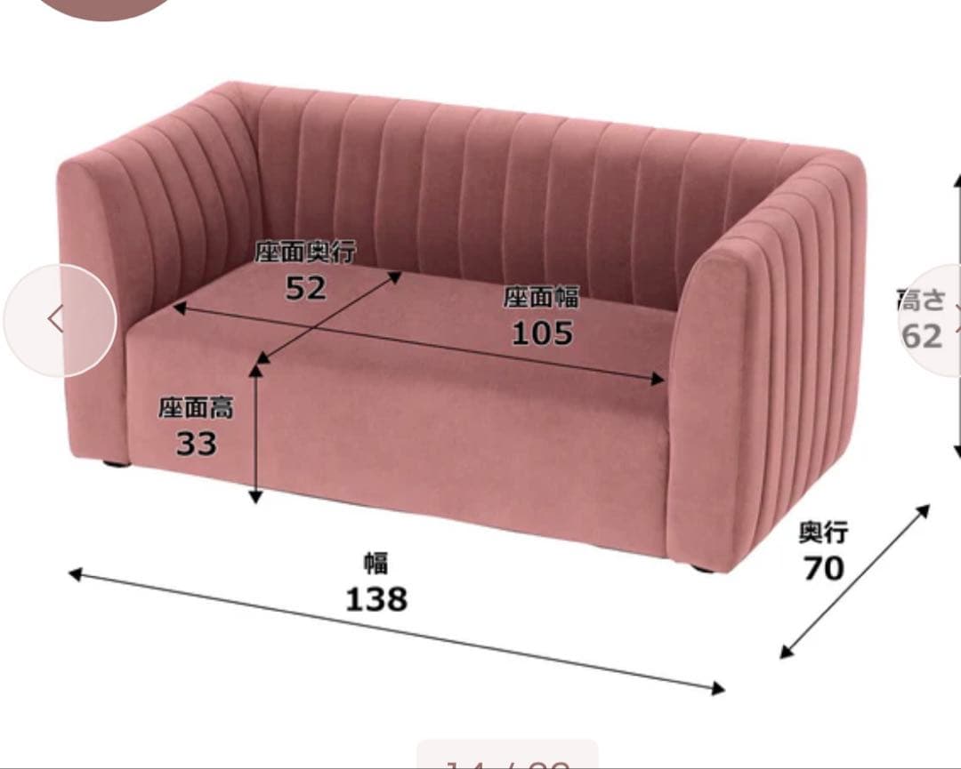 Francfrancシュエット ソファ 2S ピンク