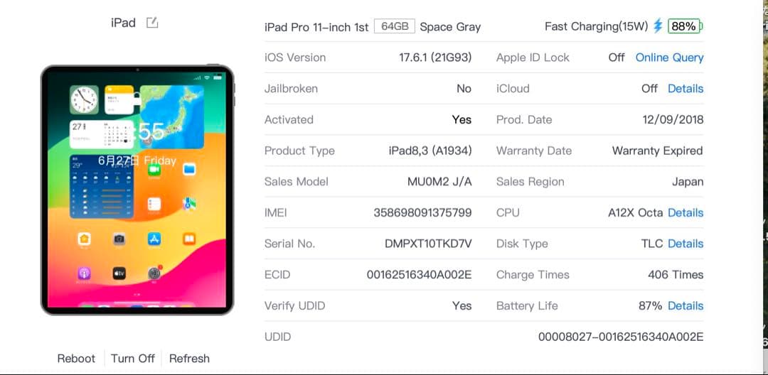 iPad Pro 11インチ 第1世代 セルラーモデル　64GB