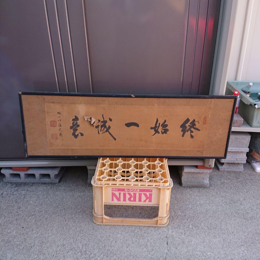 扁額
