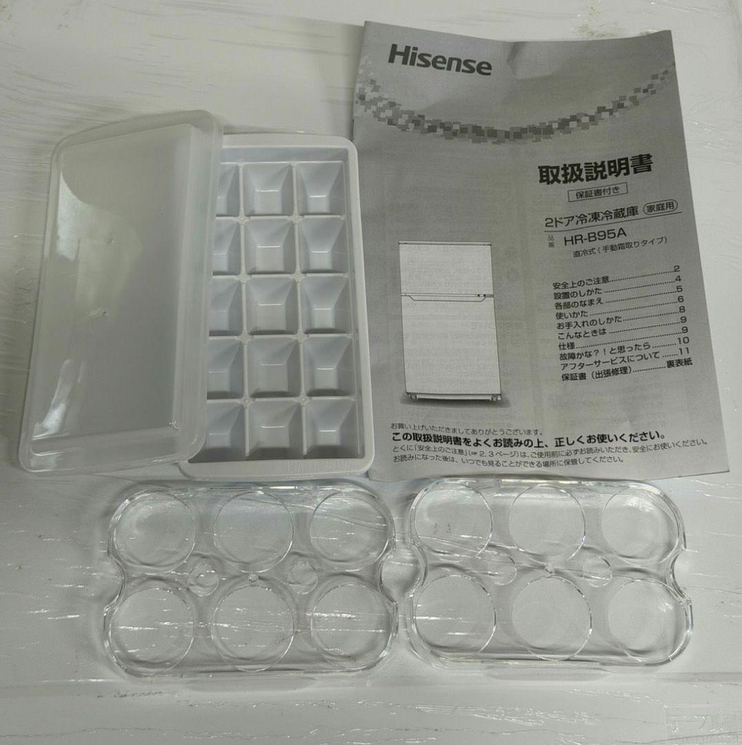 きなり Hisense 93L小型冷蔵庫HR-B95A 2ドア 耐熱天板