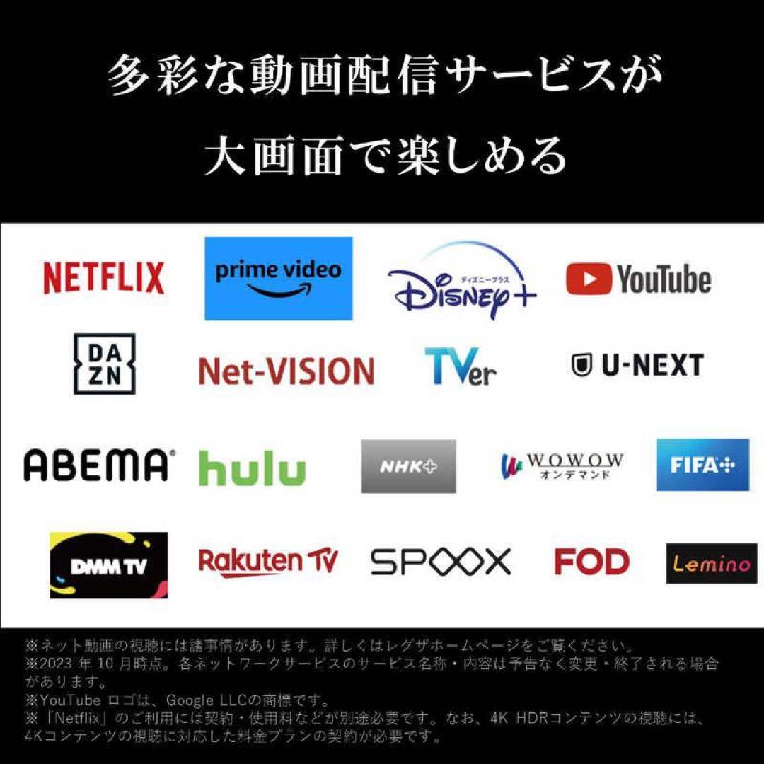 【新品未開封】REGZA TOSHIBA 4K 液晶 C350M 65V