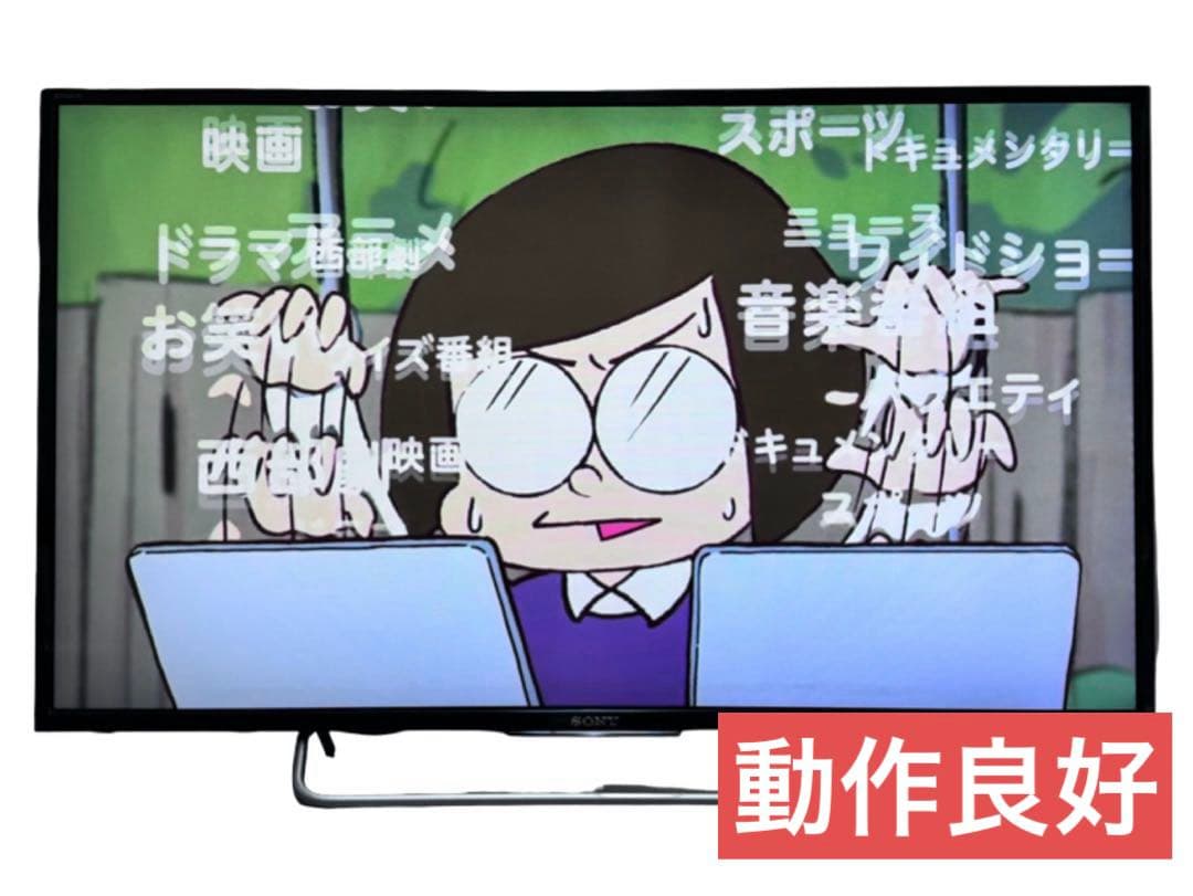 《訳あり》ソニー 液晶テレビ 40V型 KJ-40W730C 2017年製 ⑨