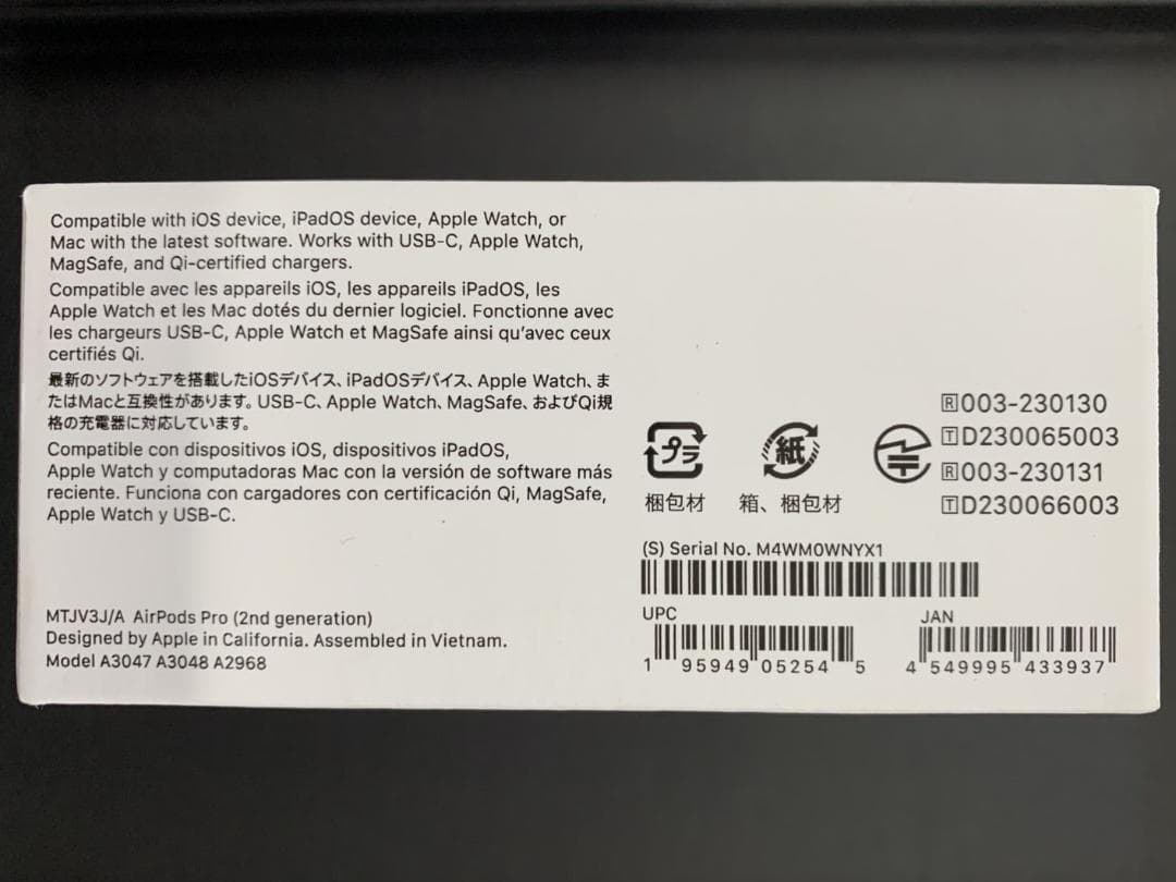 AirPods Pro2 （第2世代）　新品未開封