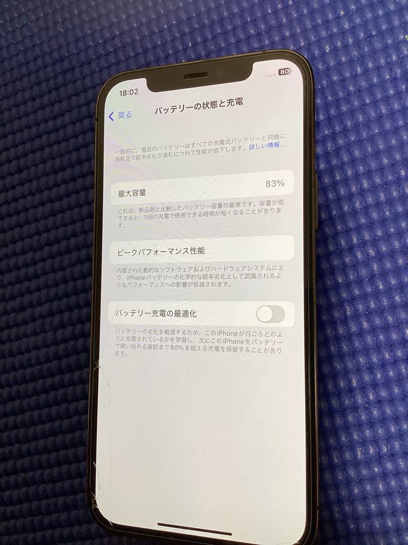 SIMフリー iPhone12 Pro 128GB バッテリー容量83％ 美品