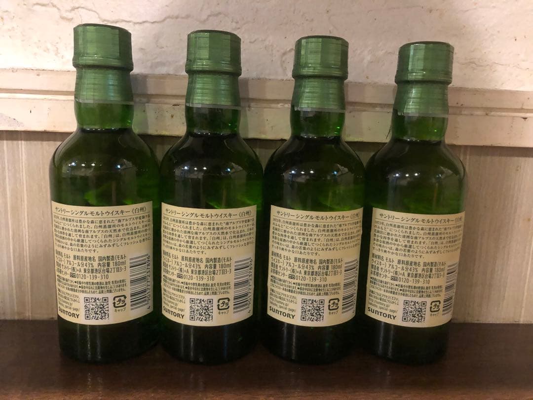 白州 ミニボトル ４本セット