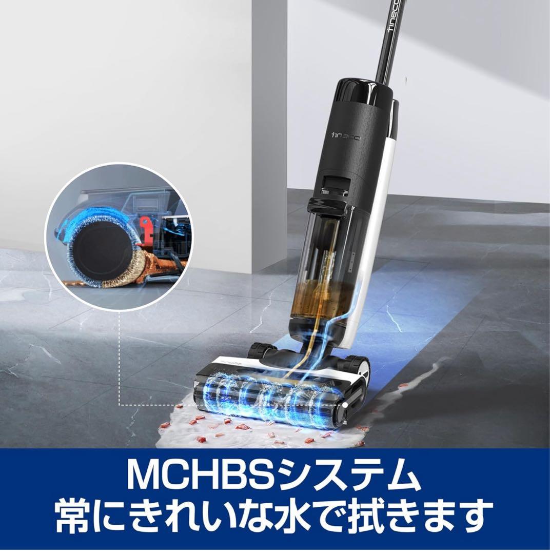 Tineco（ティネコ）Floor One S7 Pro 水拭き掃除機 最強
