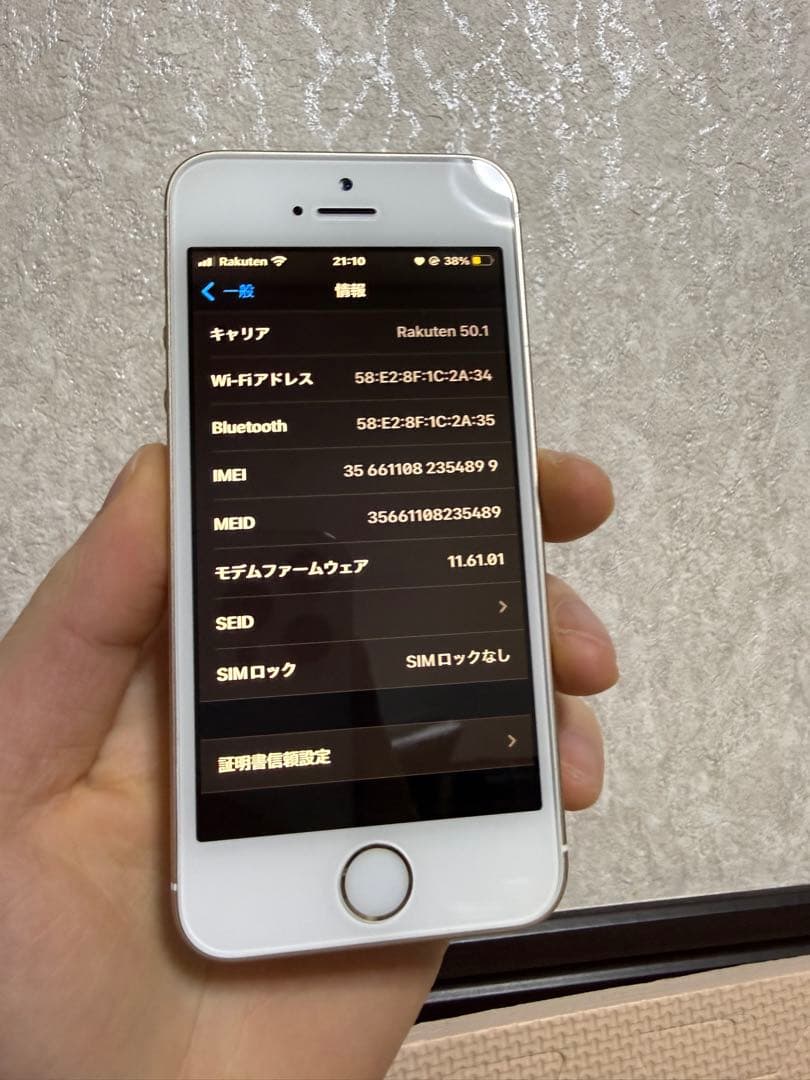 iPhone SE第一世代　128GB ゴールド