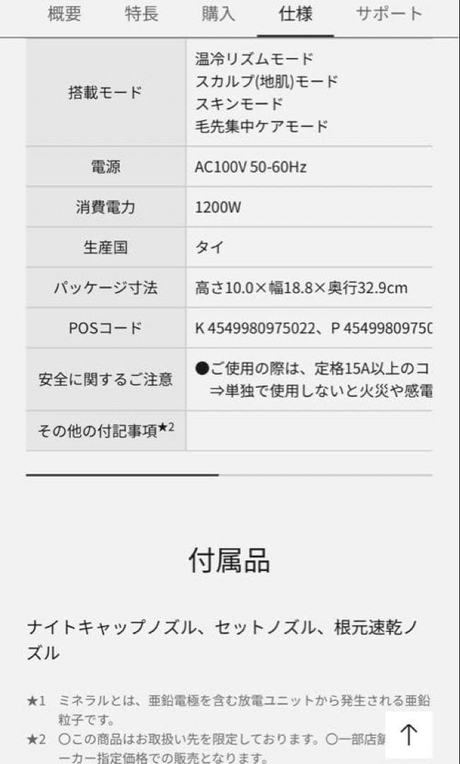 Panasonic ナノケア EH-NA0K 2025年製