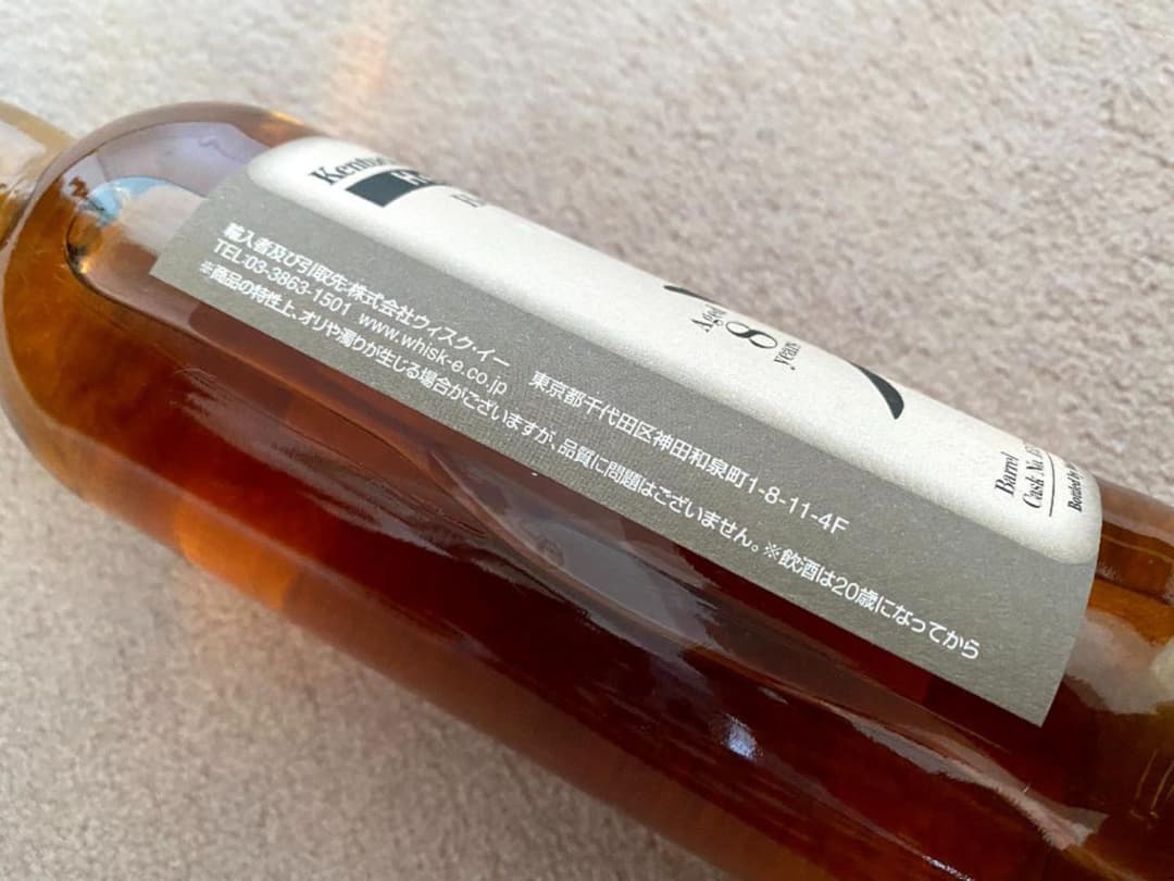 ヘンプスパロー ヘブンヒル 2009 8年 62.7％