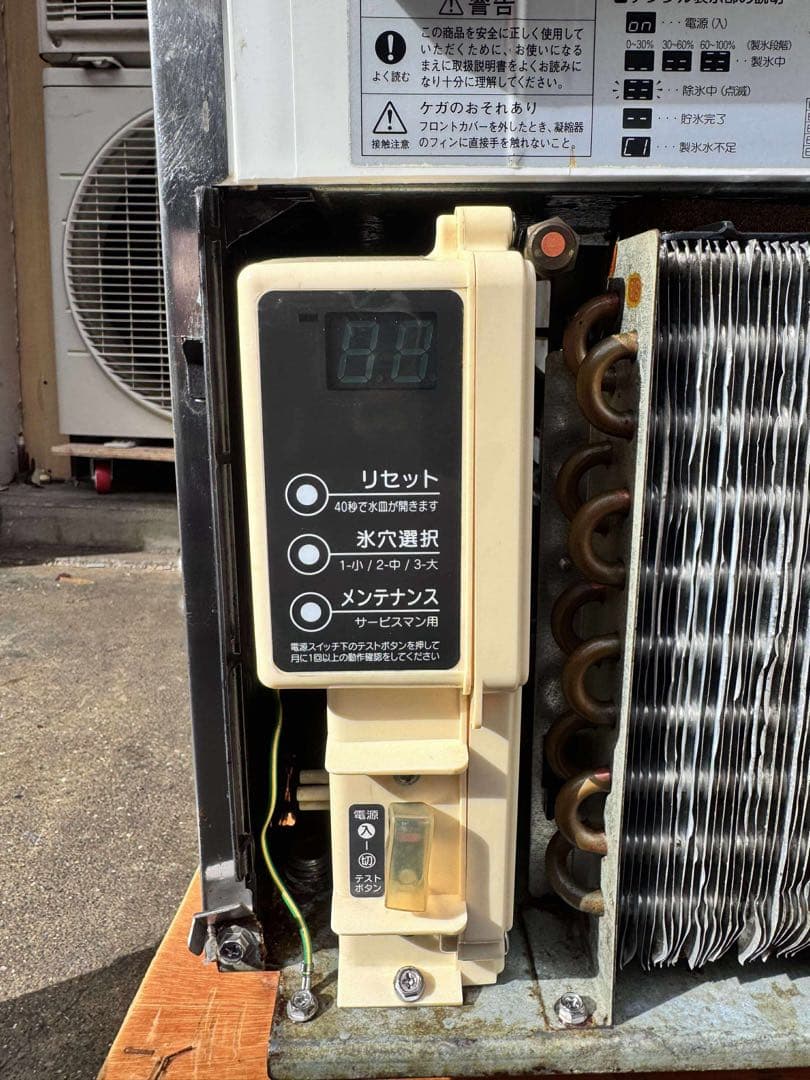 【ホシザキ】業務用アイスメーカー IM-25M