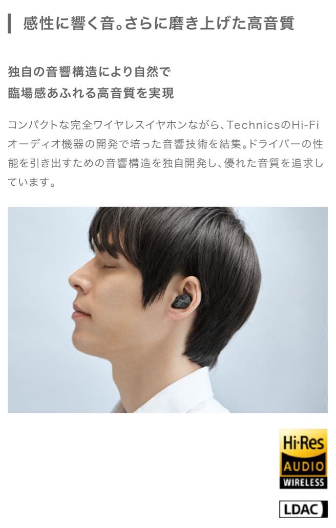 〔新品〕Technics EAH-AZ60M2 ワイヤレスイヤフォン