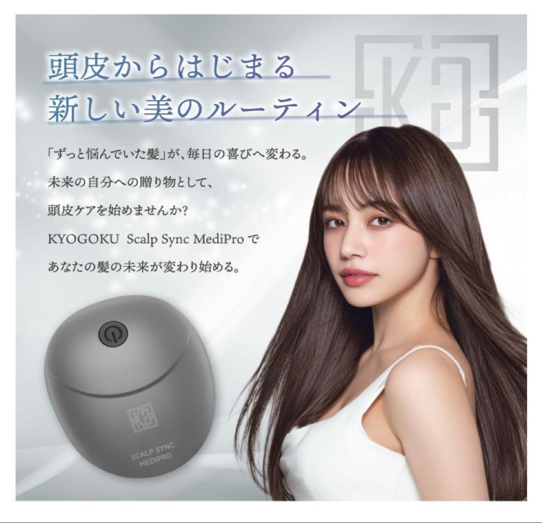 KYOGOKU スカルプシンク 頭皮ブラシ 4D電動ヘッドスパブラシ