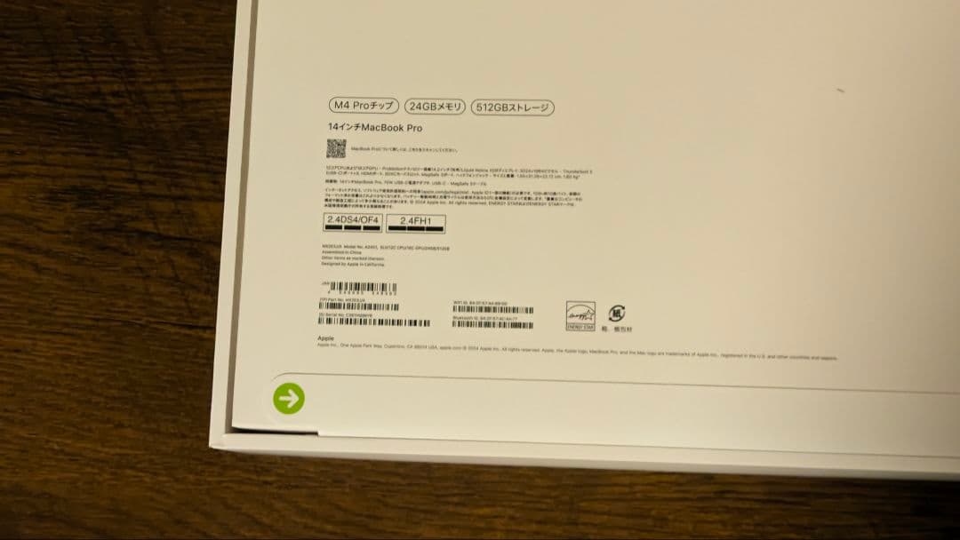 MacBook Pro M4 Pro 24GB/512GB ハイスペック