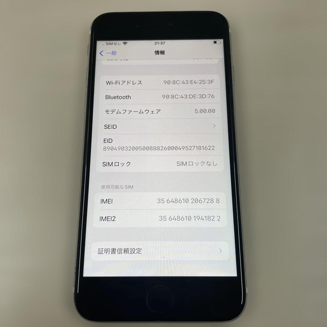 Apple iPhone SE（第2世代）64GB SIMフリー