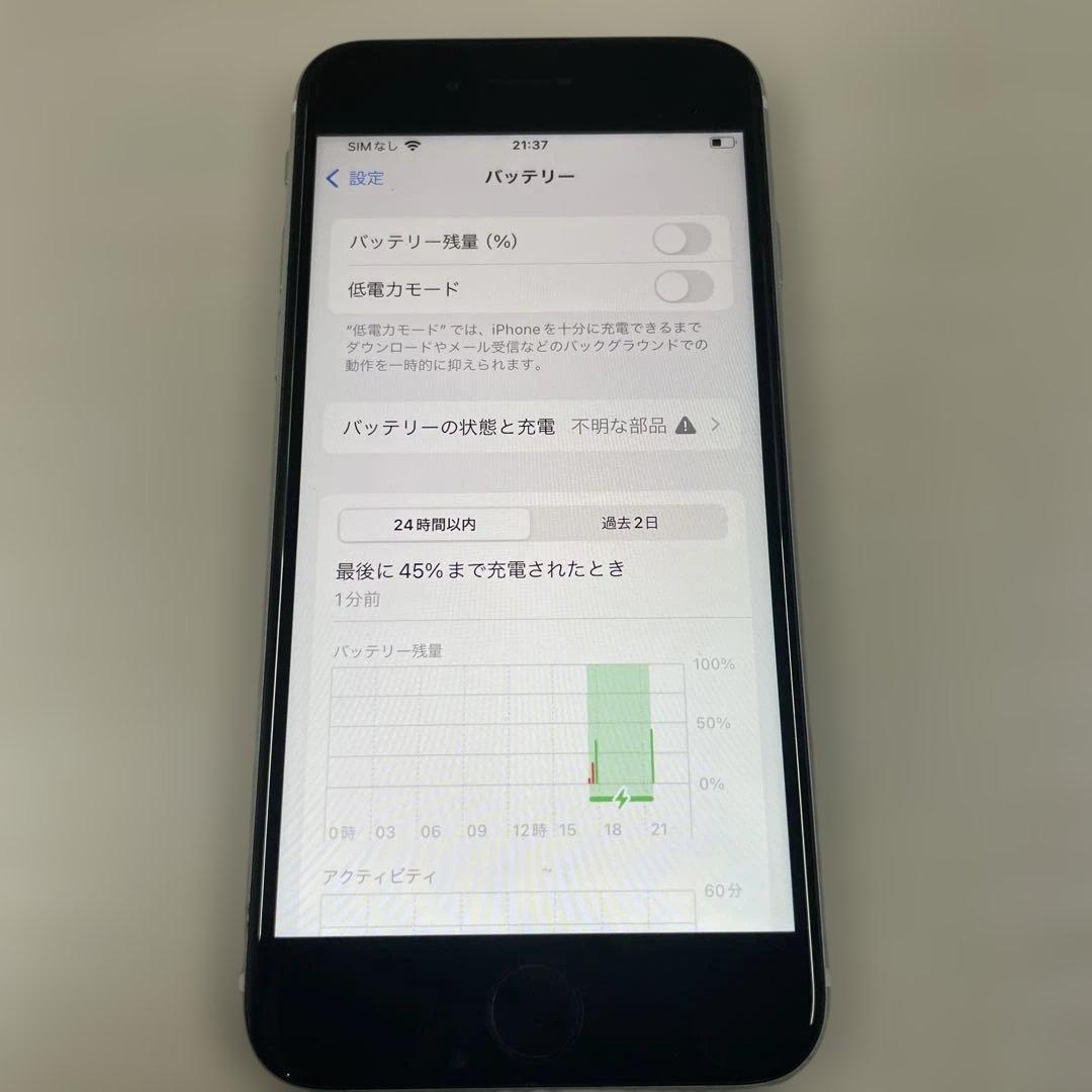 Apple iPhone SE（第2世代）64GB SIMフリー