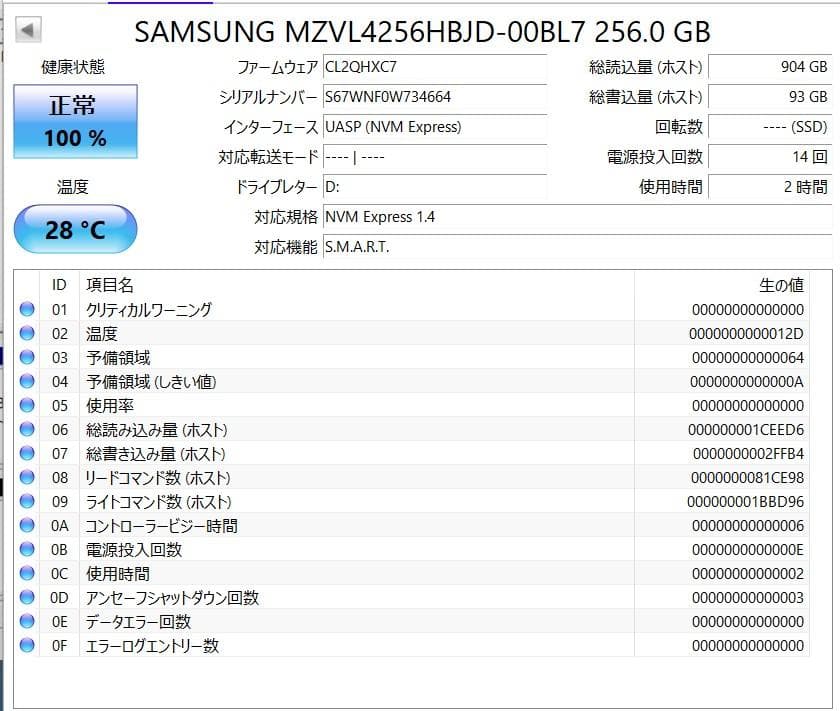 s*j様 【新品同様3個セット】サムスン MZVL4256HBJD-00BL7