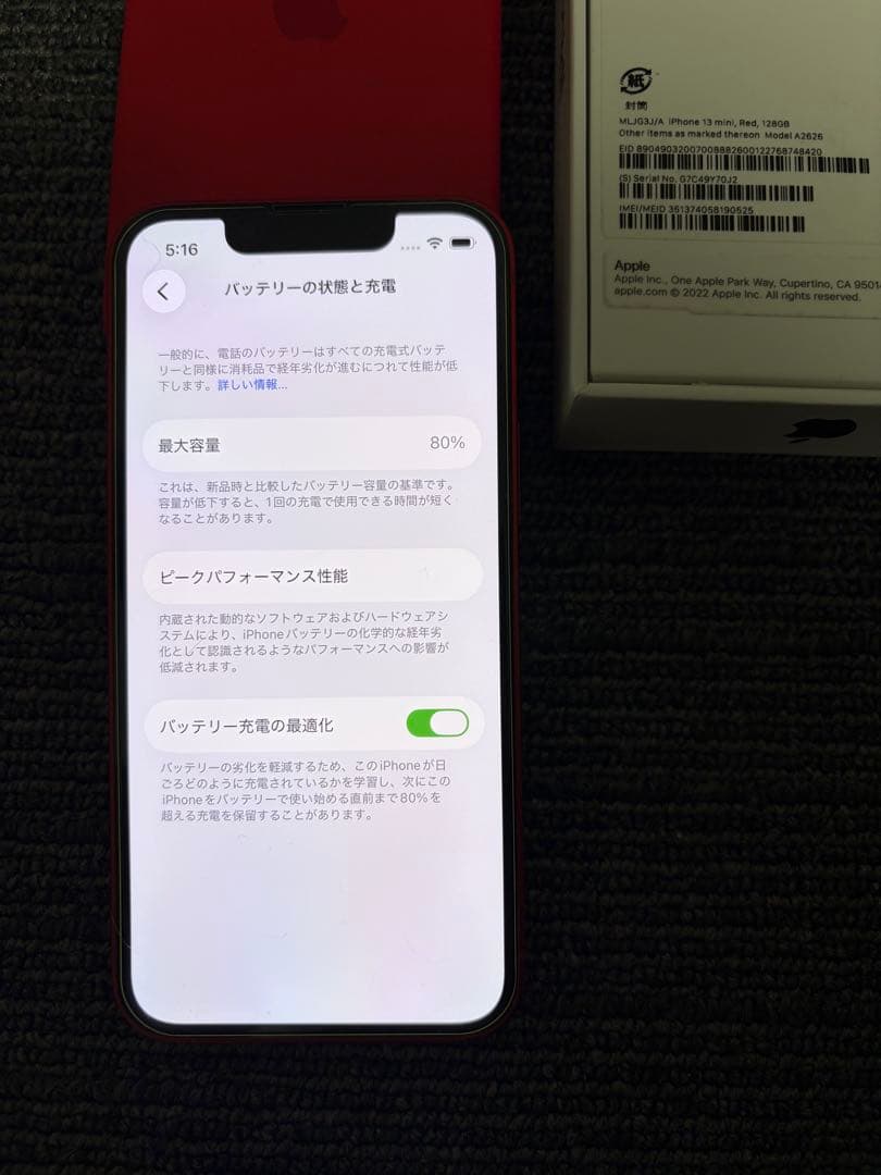 美品 Apple iPhone 13mini PRODUCT RED レッド