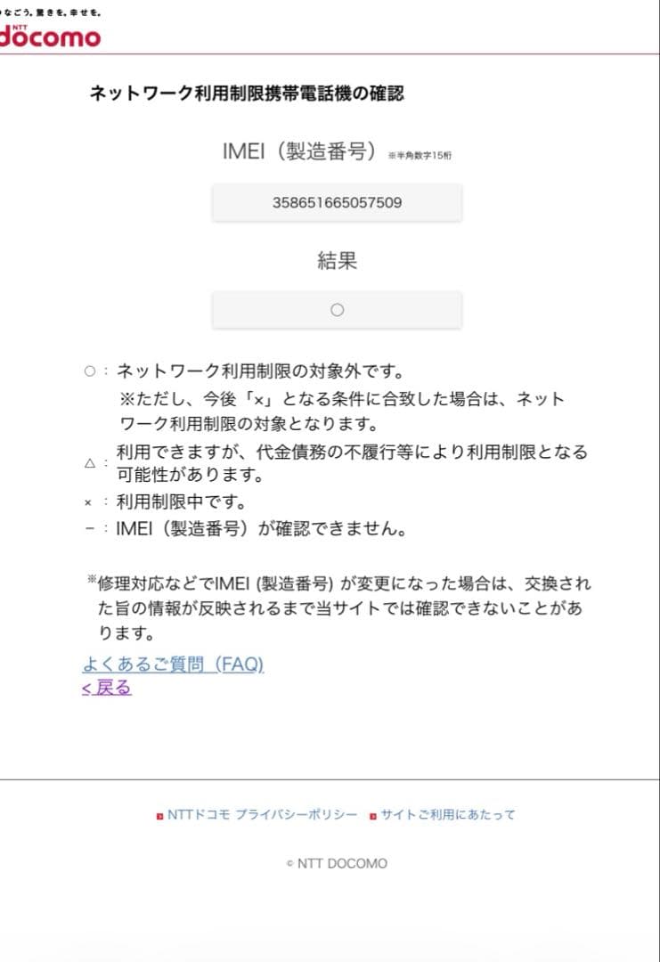 iPhone SE (第3世代) 64GB Starlight