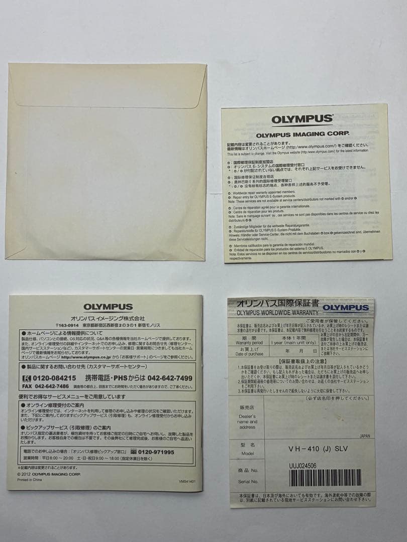 OLYMPUS STYLUS VH-410 コンパクトデジタルカメラ　動作確認済