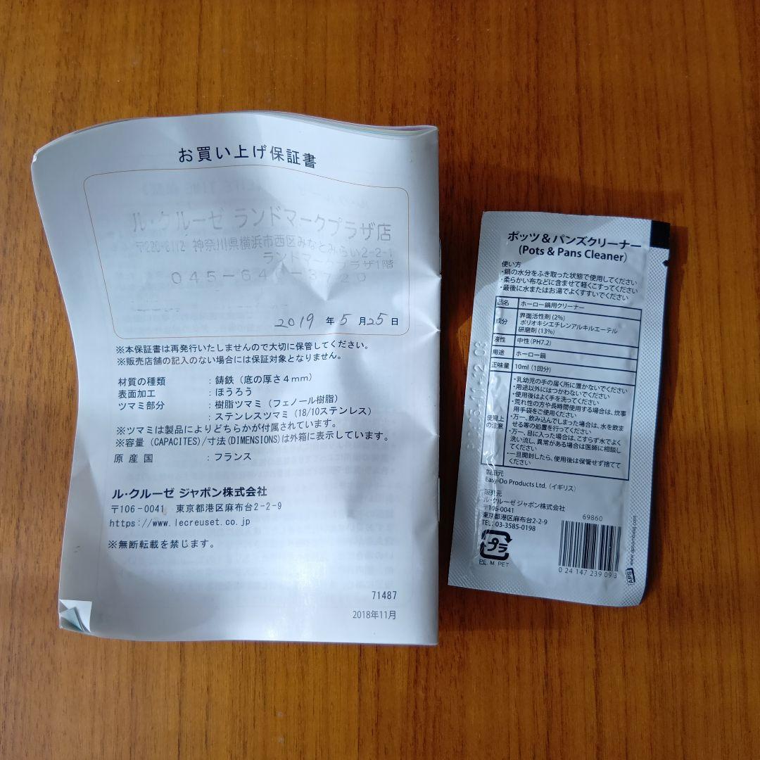 ル・クルーゼ ココット・ロンド 14cm ブラック 付属品あり 1回のみ使用