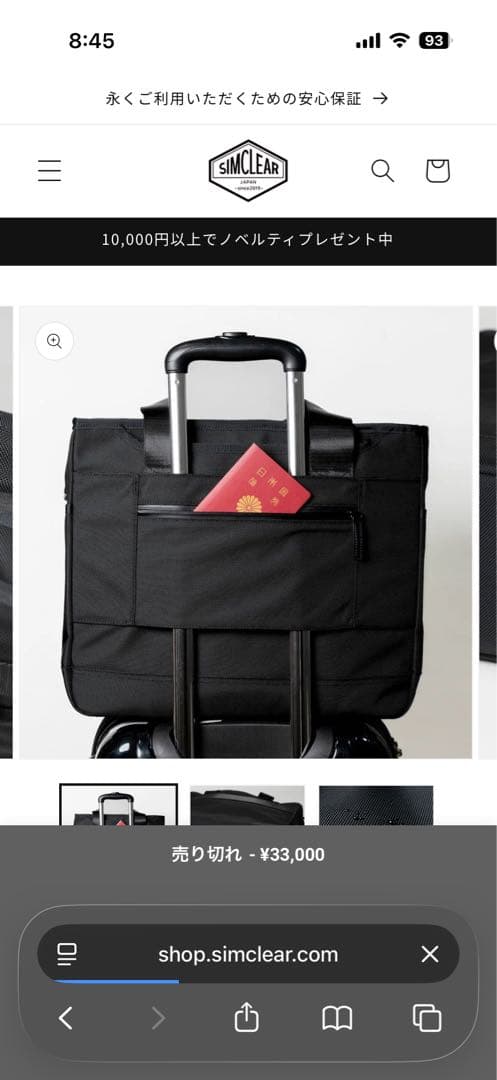 TSUNAGU BAG FLEX Pro ビジネストートバッグ