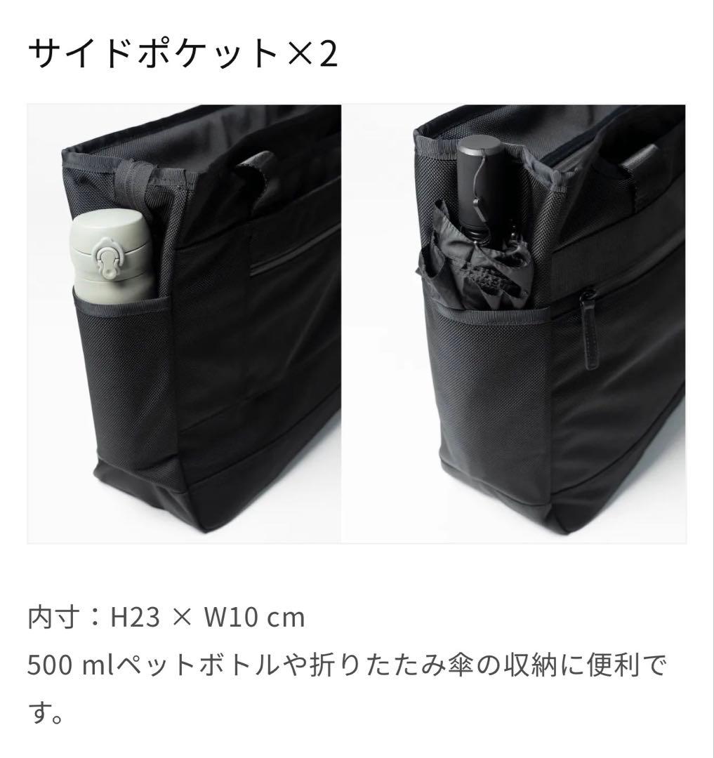 TSUNAGU BAG FLEX Pro ビジネストートバッグ