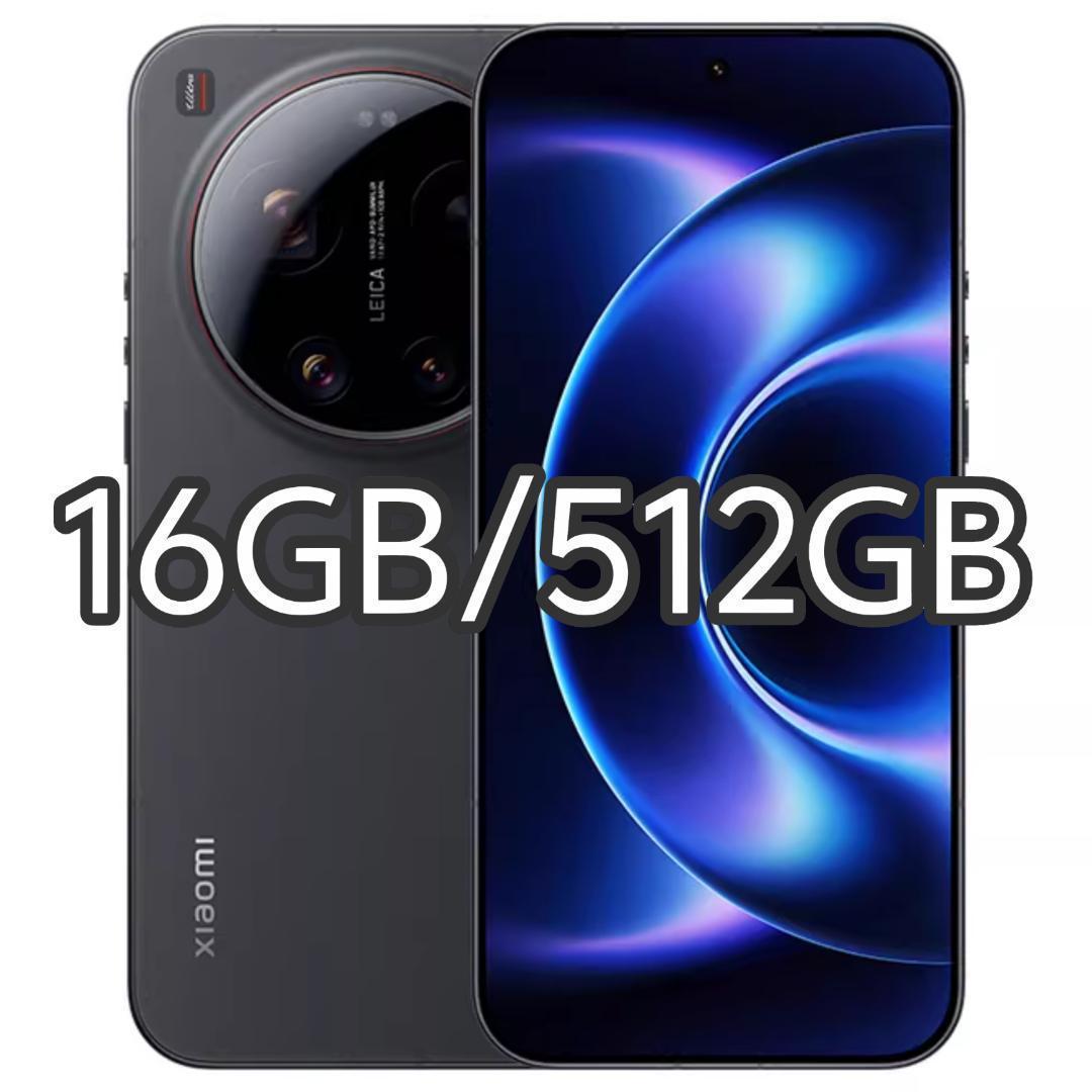 【新品未開封】XIAOMI 17 Ultra 16GB/512GB 中国版