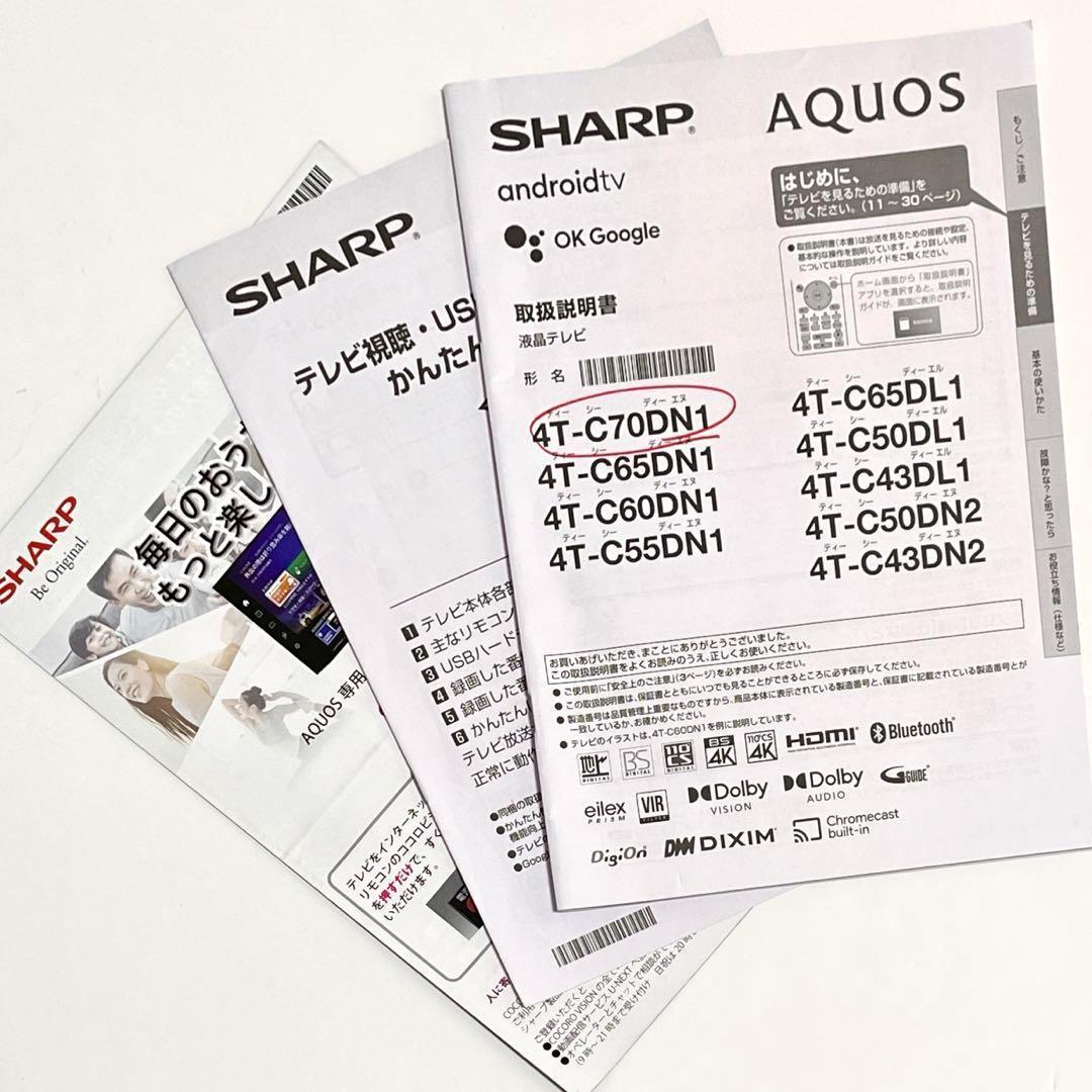 液晶テレビ シャープ アクオス 70インチ 4K 4T-C70DN1 家電 TV
