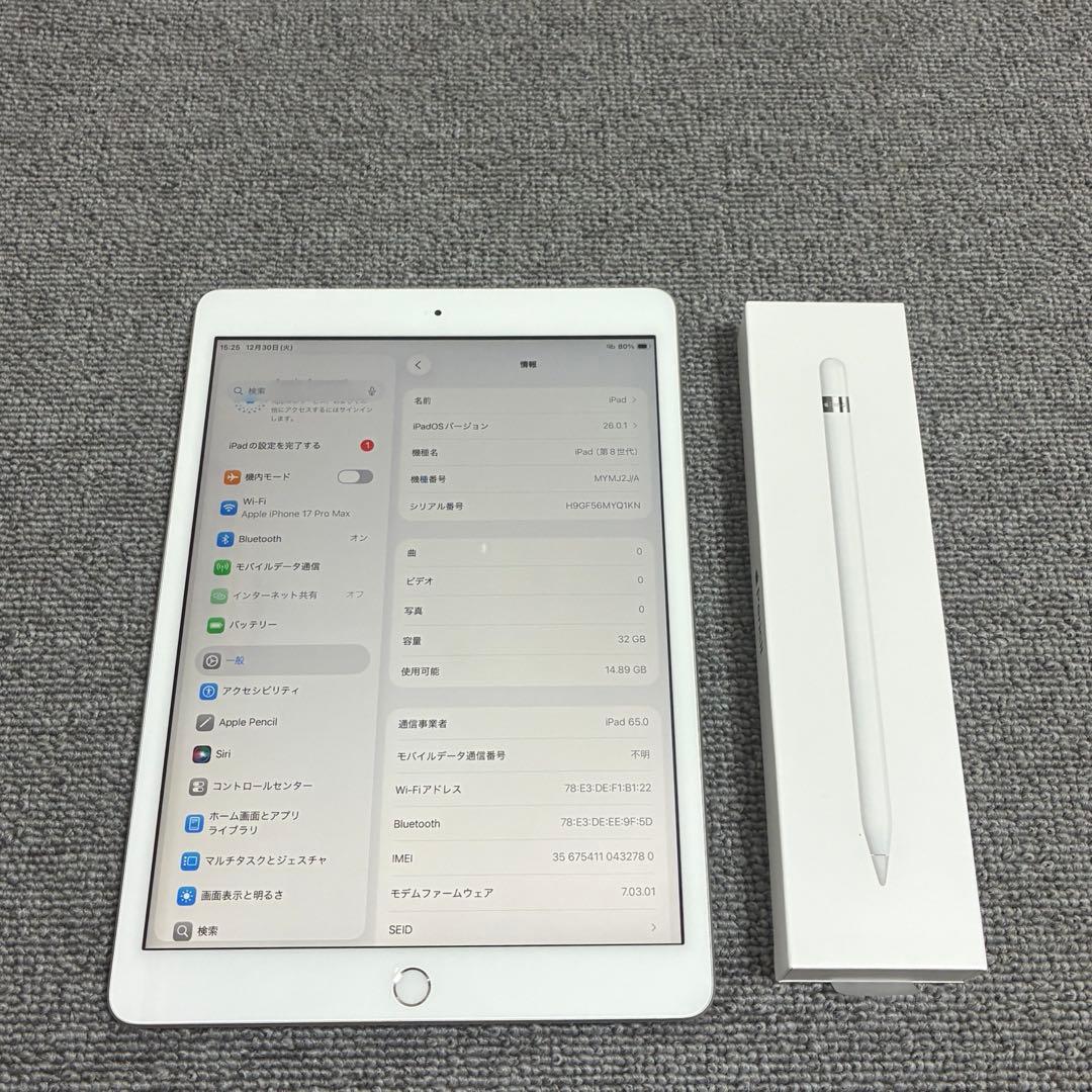 Apple iPad 第8世代 ApplePencil A1603