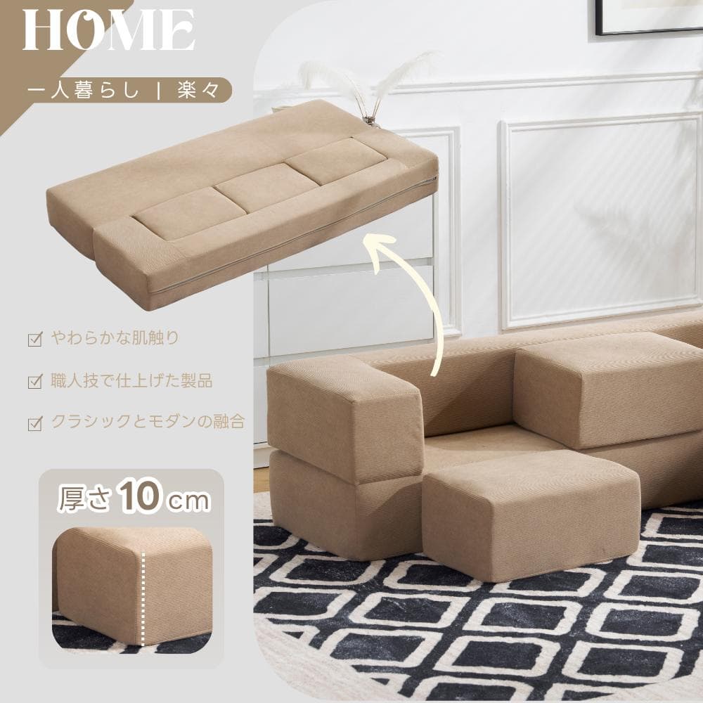 【ブラウン】ソファベッド 最大5人掛け 組立て不要 フロアソファ 軽いソファー