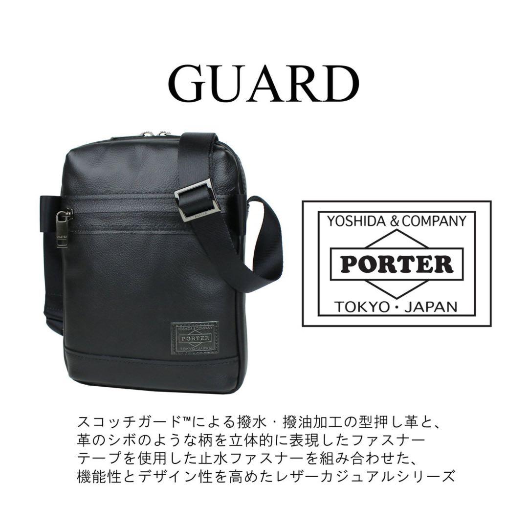 ポーター/PORTER GUARD/レザーショルダーバッグ/ユニセックス/超軽量