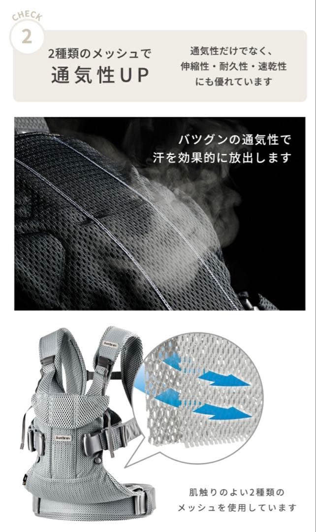 BabyBjorn ベビーキャリア メッシュ 抱っこひも ONE Kai Air