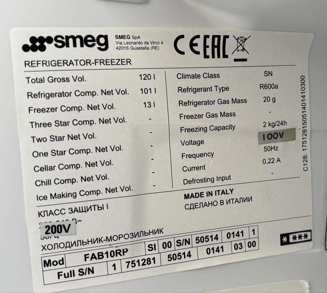 ★未使用★ SMEG社製冷蔵庫 クリーム 100V FAB10RP 右ヒンジ