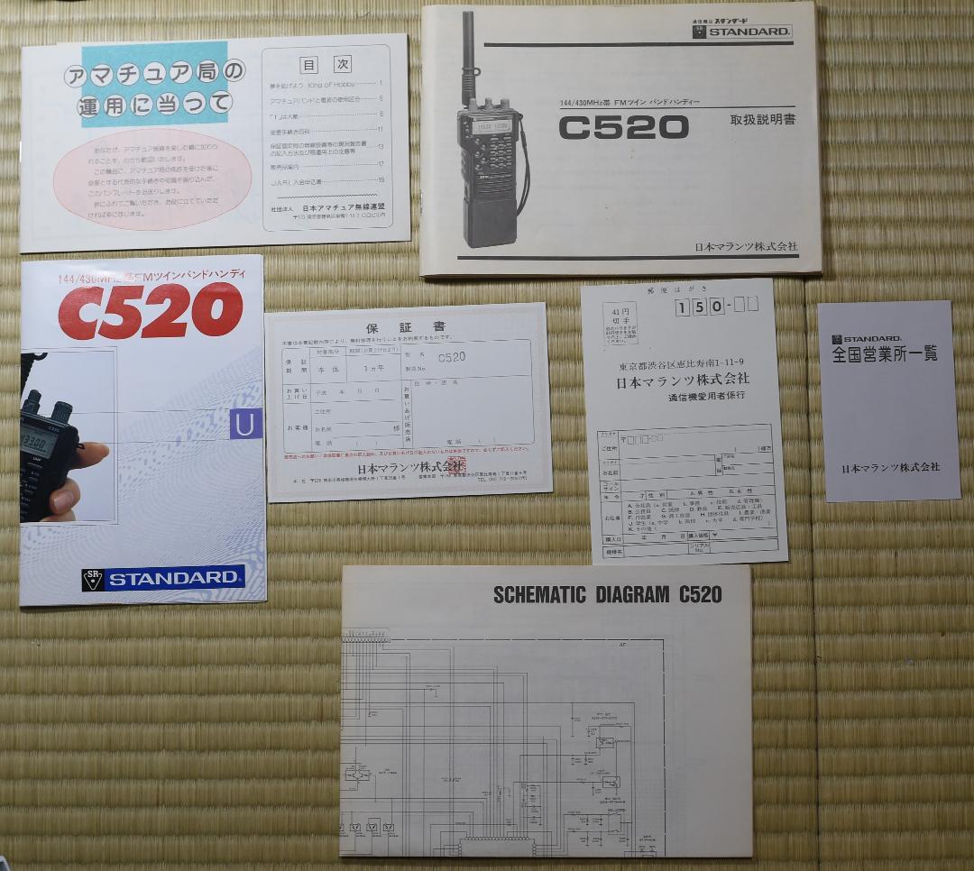 受信機 STANDARD C520 TWIN BANDER 144/430MHZ