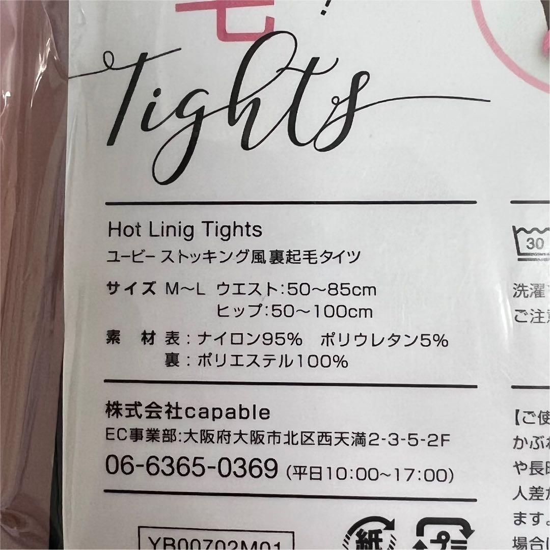 YOUBE #07 ユービーストッキング風裏起毛タイツ M〜Lサイズ ブラック