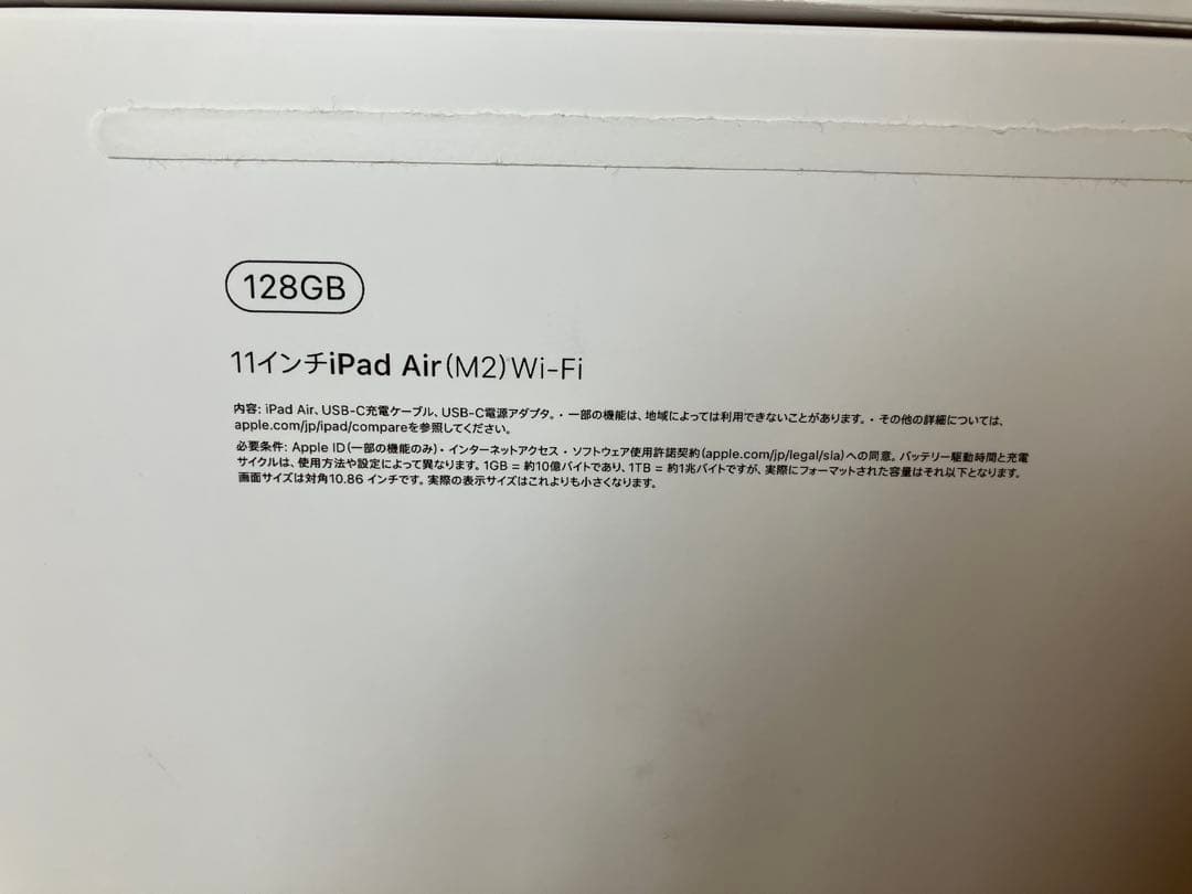 【美品】iPad Air M2 11インチ 128GB Wi-Fi おまけ