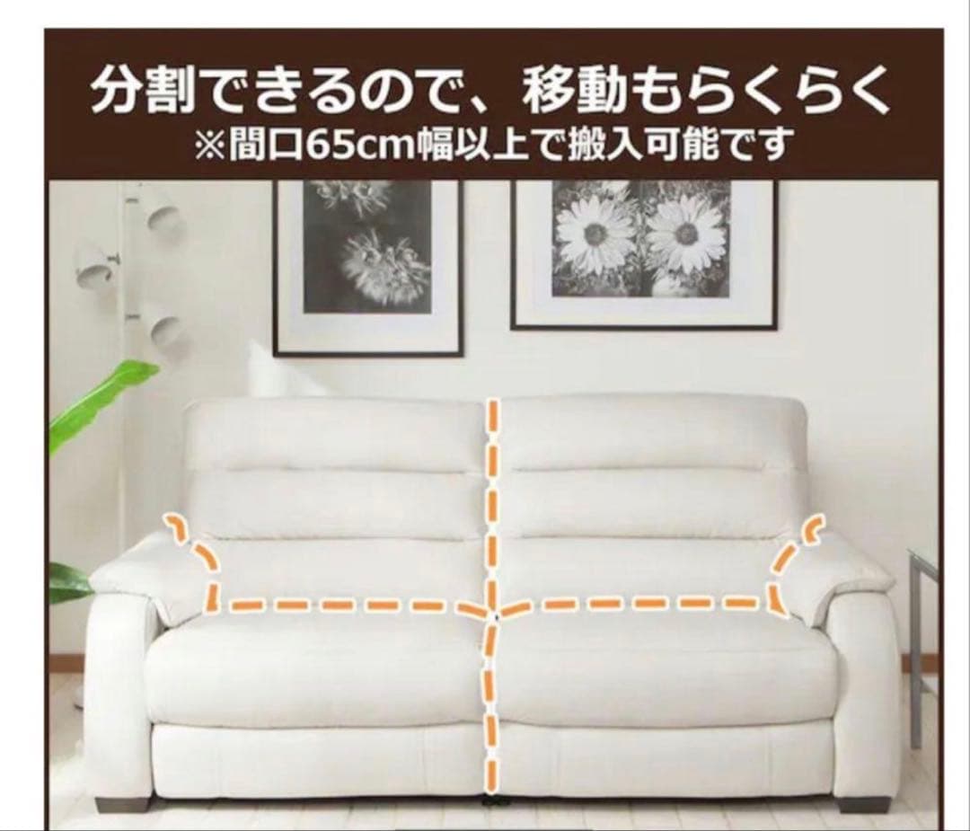 美品　ニトリ 両電動 リクライニングソファ