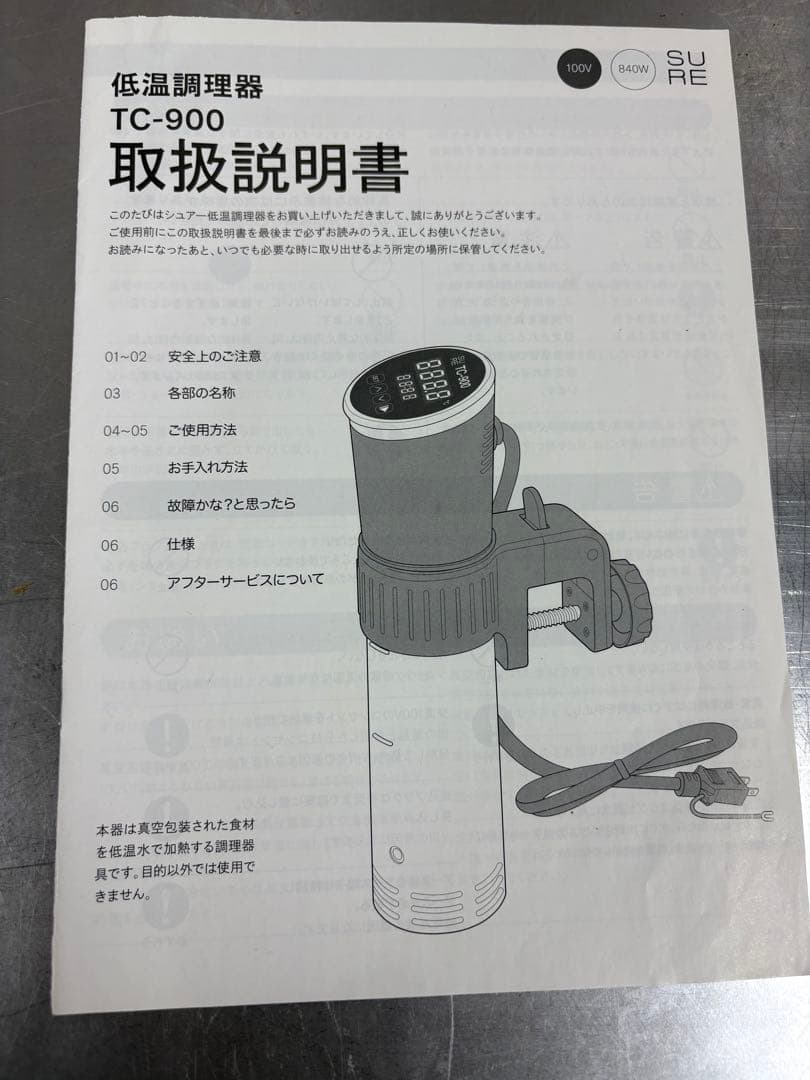 美品】低温調理器　石崎電機製作所　SURE TC-900