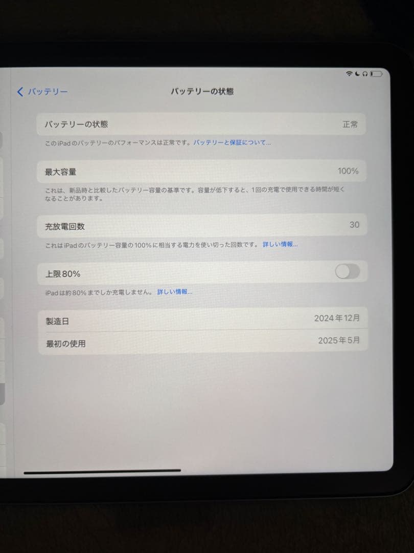 【未使用に近い】iPad Air 11インチ（M3） Wi-Fi 128GB