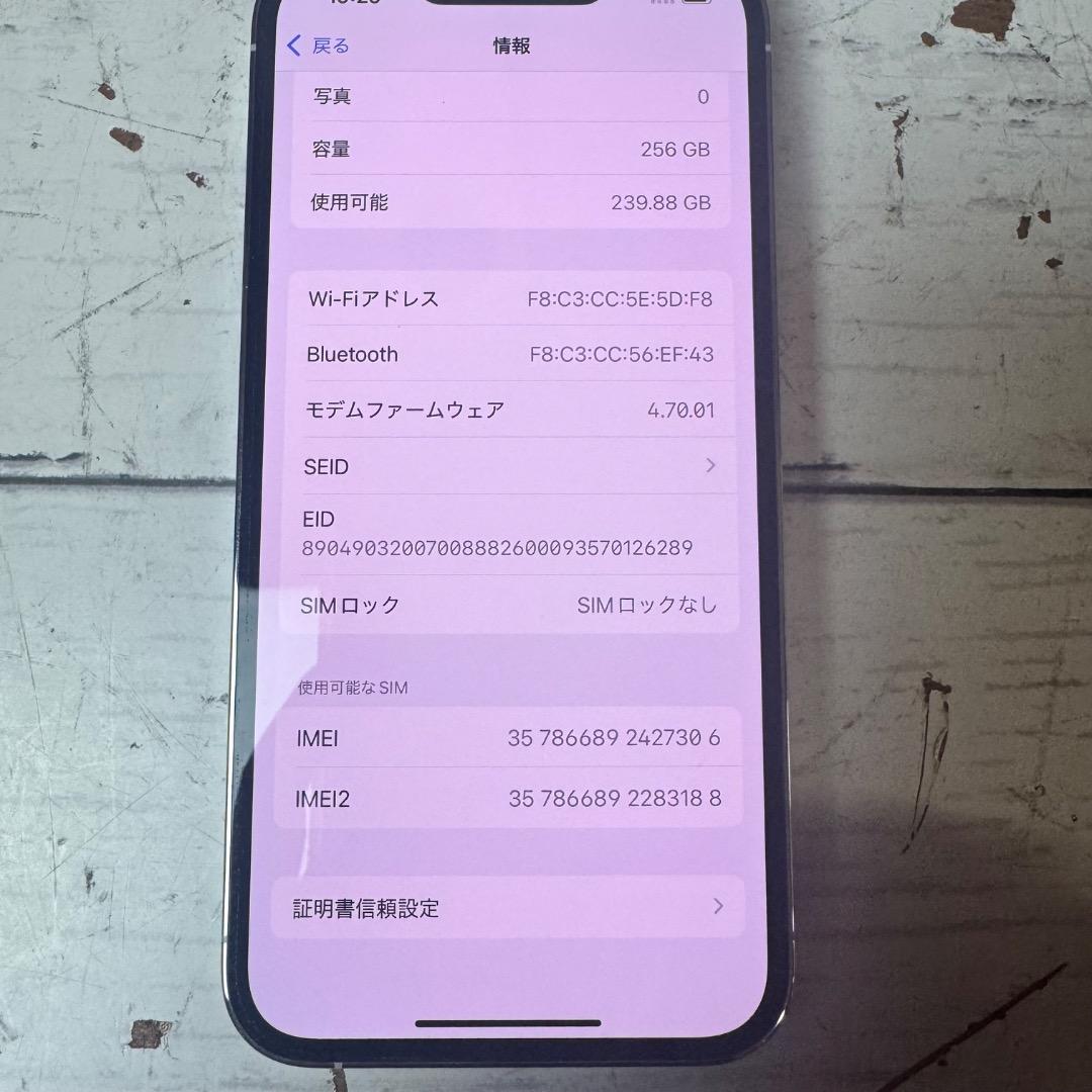 iPhone 13 Pro 256GB シルバー 本体のみ バッテリー74%