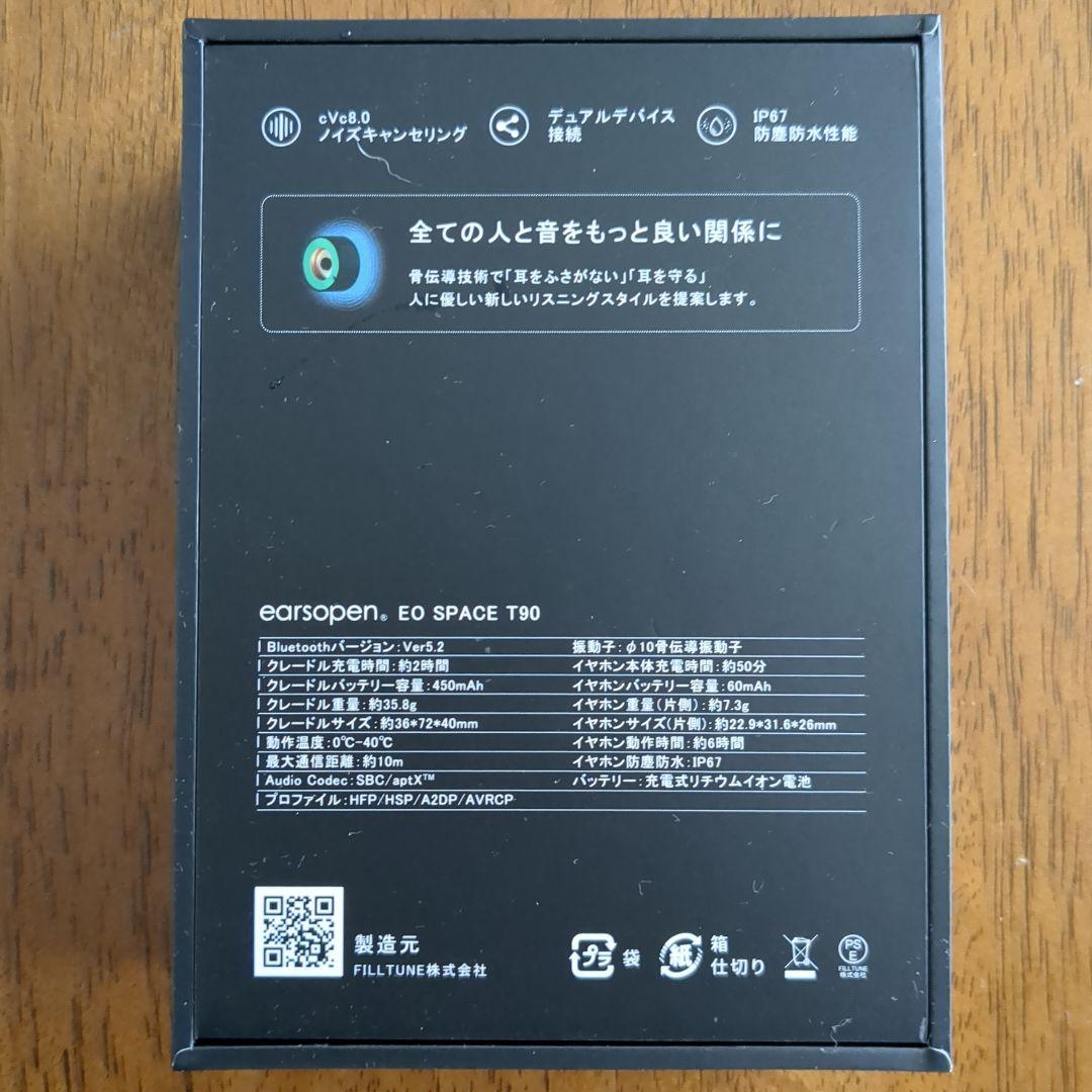 earspopen EO SPACE T90 ブラック